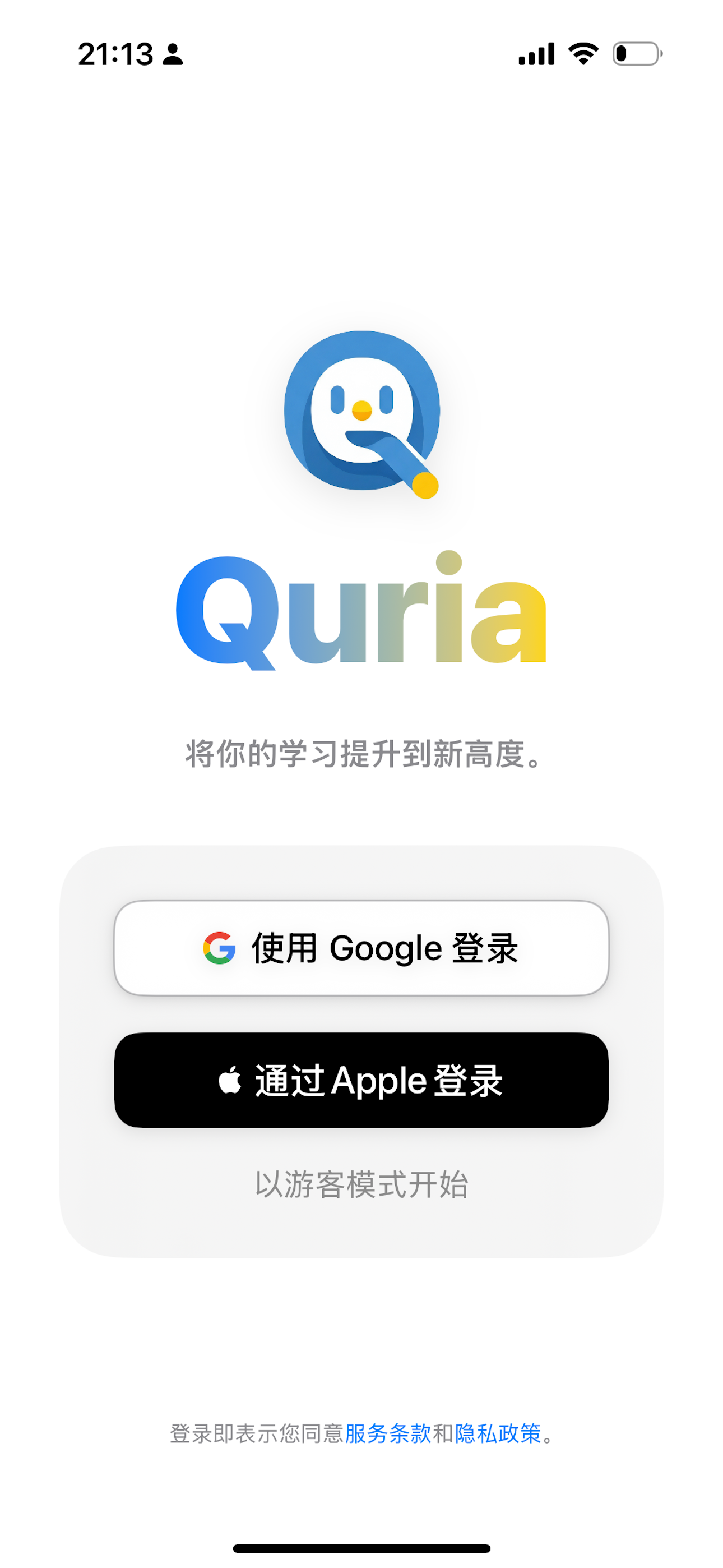 应用界面 1