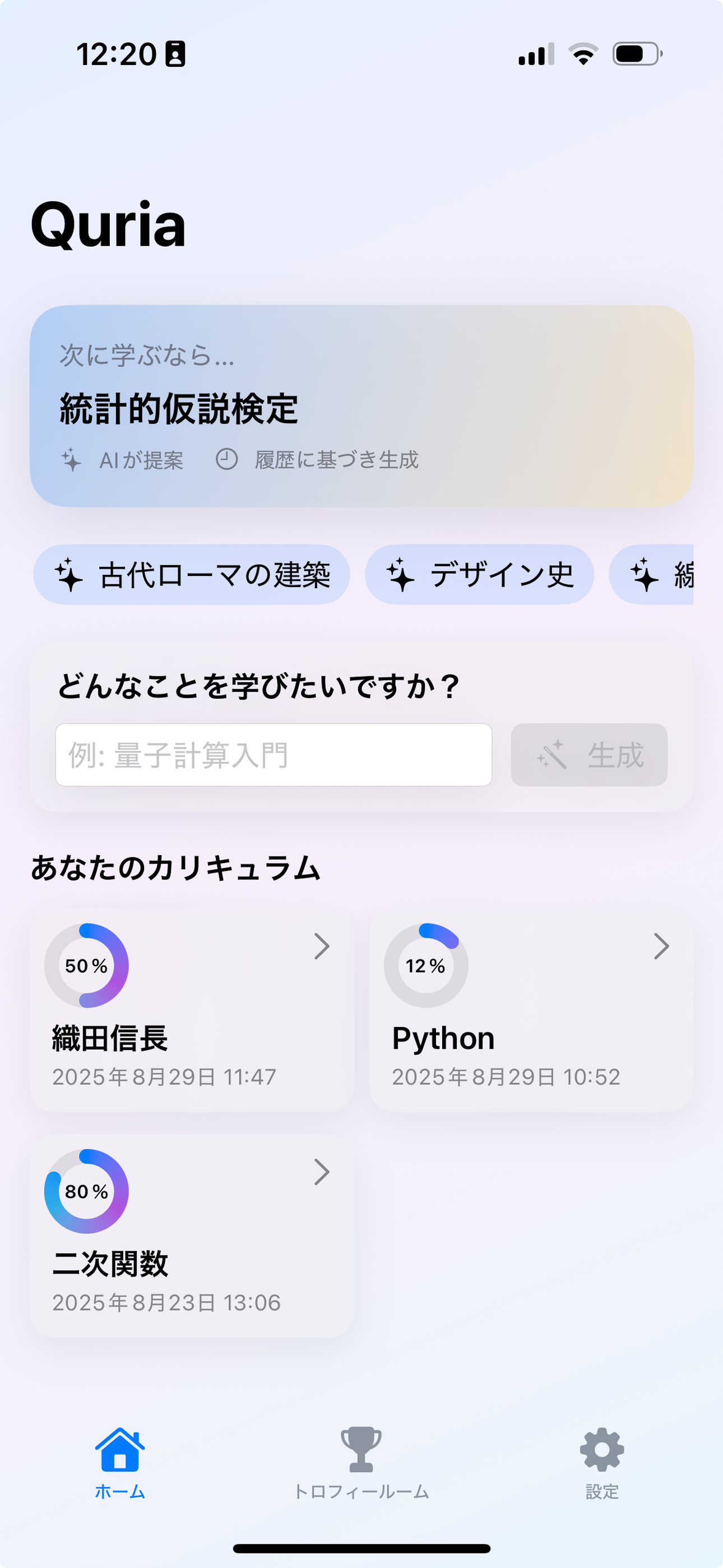 アプリ画面 2