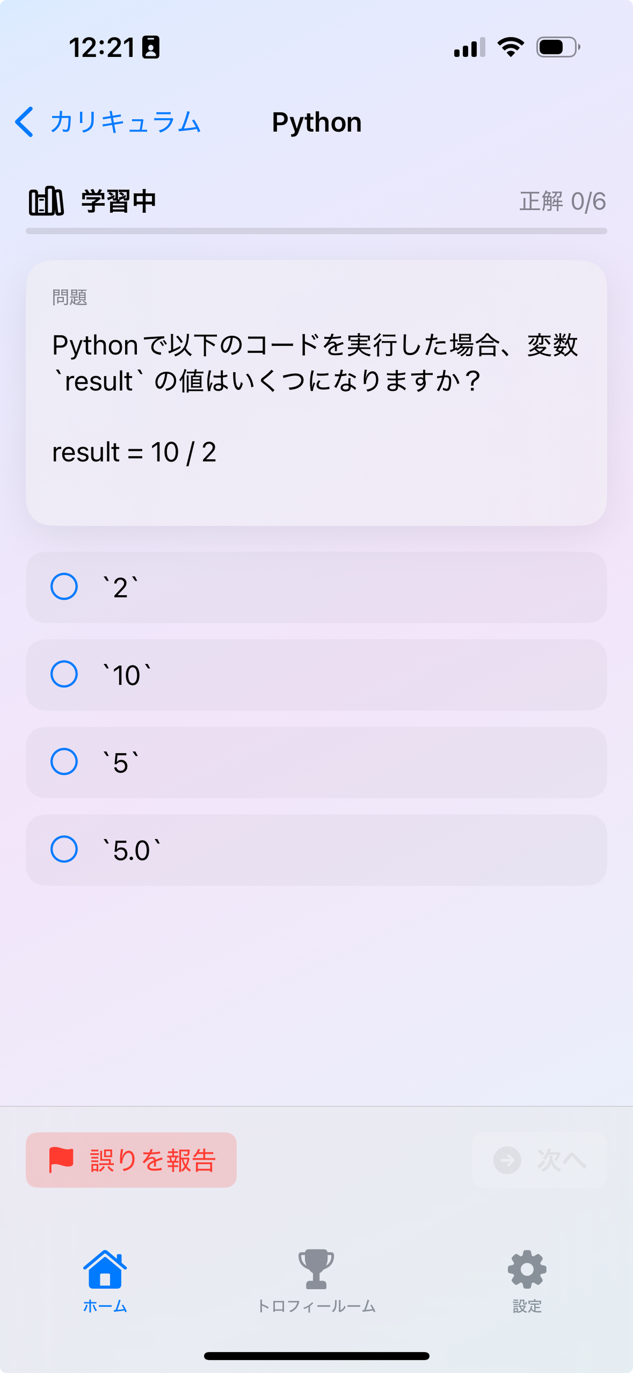 アプリ画面 4