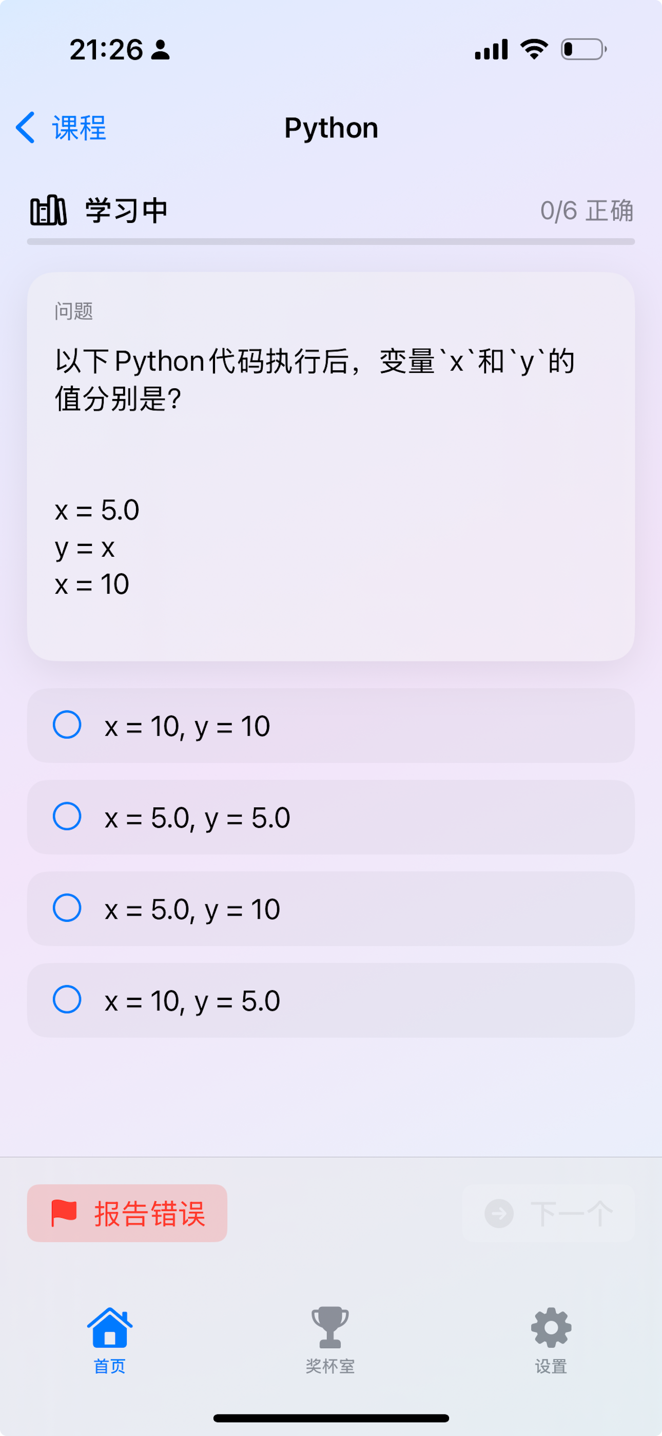 应用界面 4