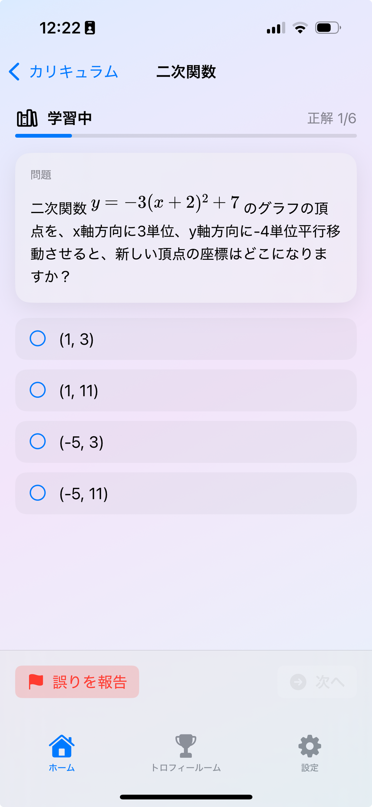 アプリ画面 5