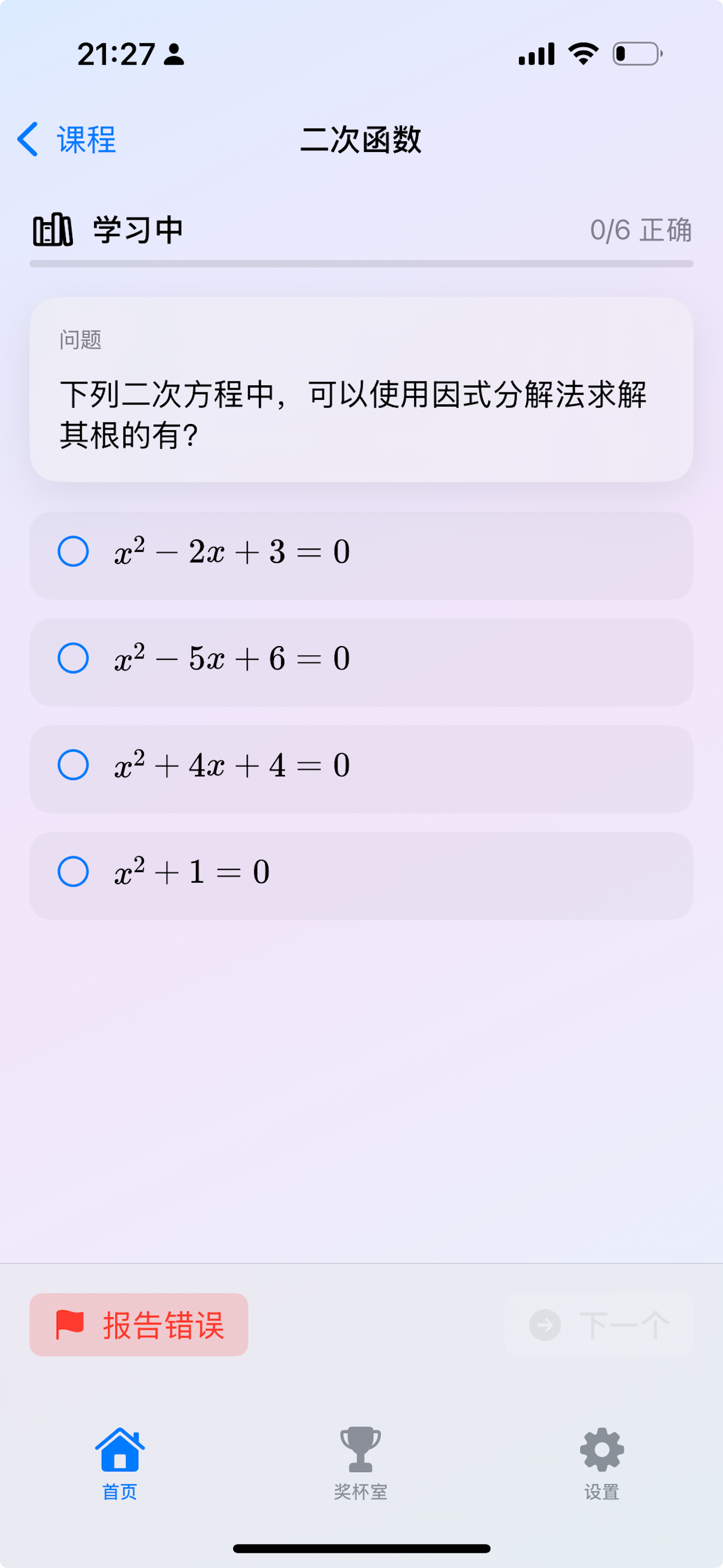 应用界面 5