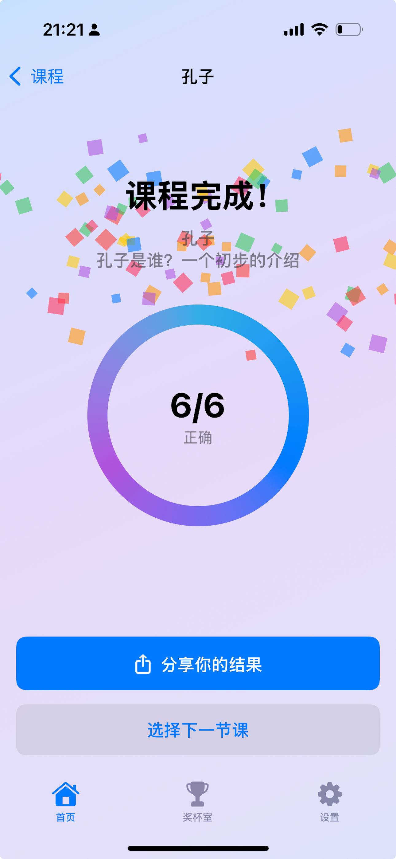 应用界面 6