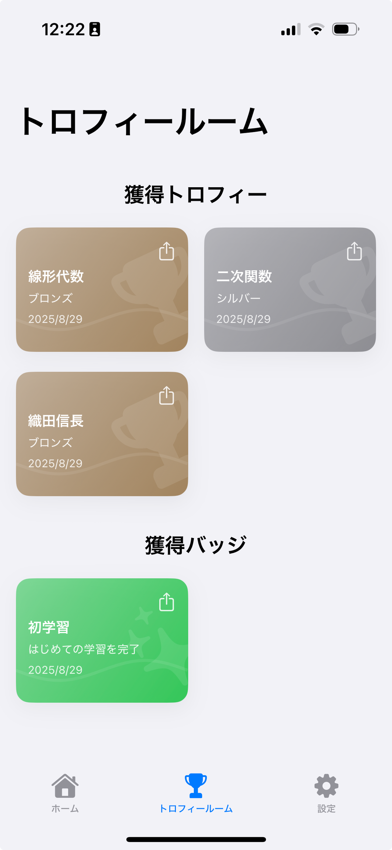 アプリ画面 7