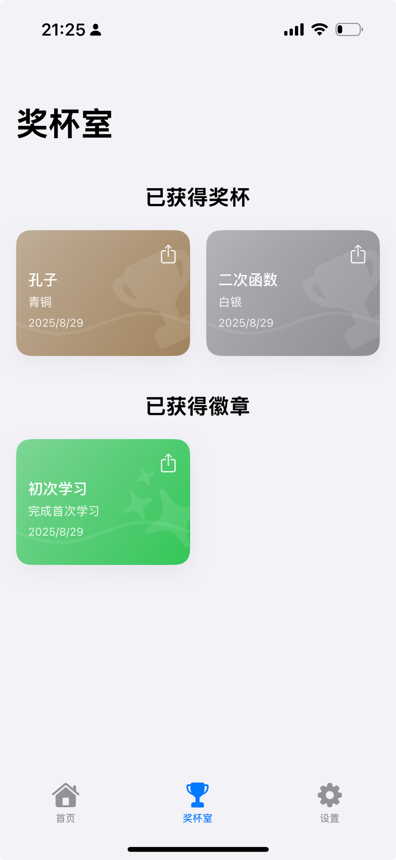 应用界面 7